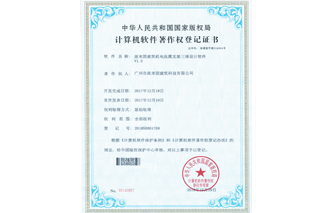 计算机三维设计软件证书