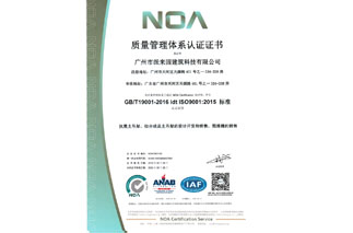 质量管理体系认证证书